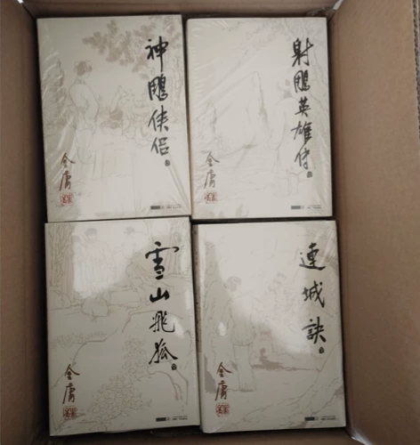 金庸作品集36册金庸全集全新没翻看过36本...