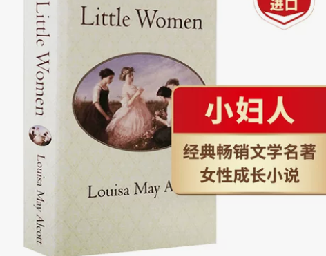 小妇人 Little Women 英文原