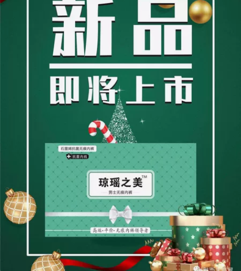 一萍琼瑶之美男士抗菌内裤 这几年受疫情的影...