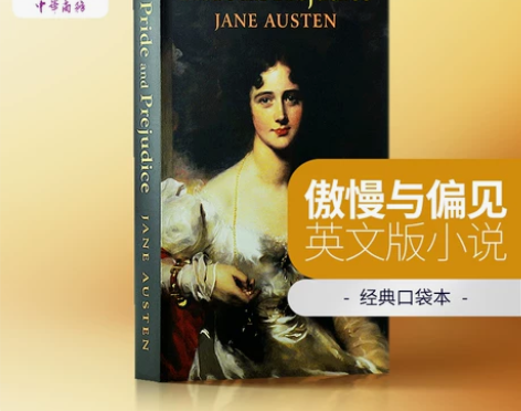 中商原版傲慢与偏见英文版小说 Pri
