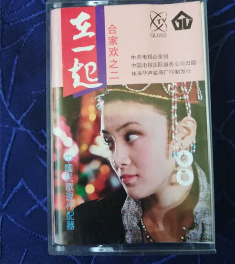 磁带,合家欢之二《在一起》 实物拍照,品相...