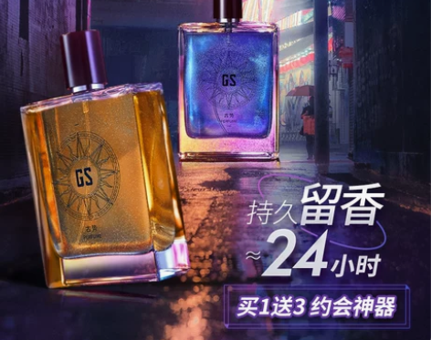 古势男士专用香水持久淡香留清新蔚蓝学生古龙...