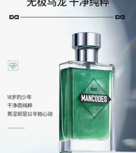 左颜右色男士香水留香持久淡香清新蔚蓝古龙高...