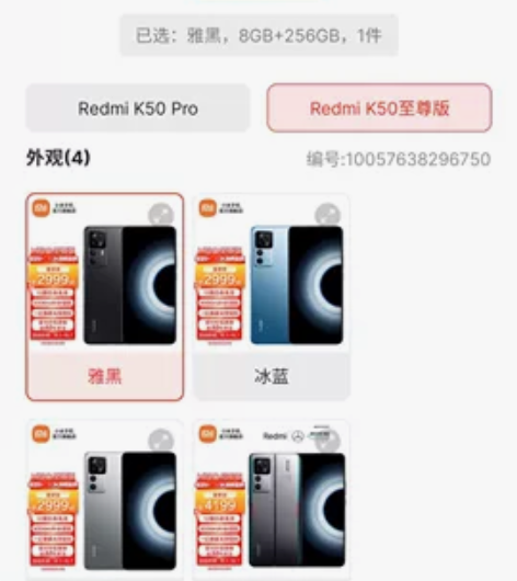 红米k50至尊版8+256 亮黑色  银迹...