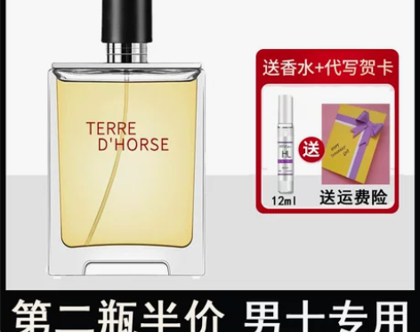 大地男士香水专用脏话淡香持久古龙留香72小...