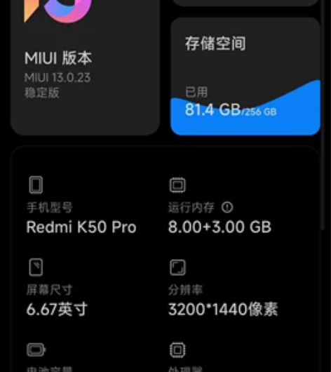 出一台全原装自用红米k50pro  8+2...