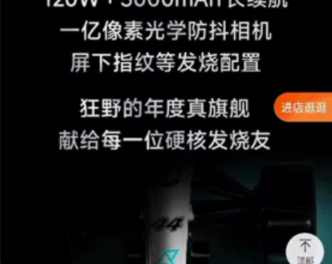 红米k50至尊版8+256g黑色， 购于天...