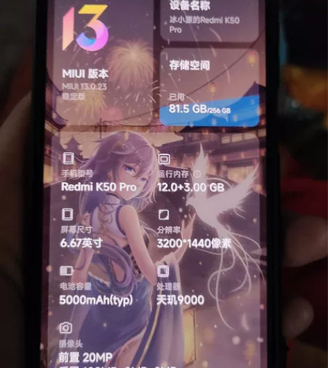 9月26号刚激活的红米K50 Pro,刚买...