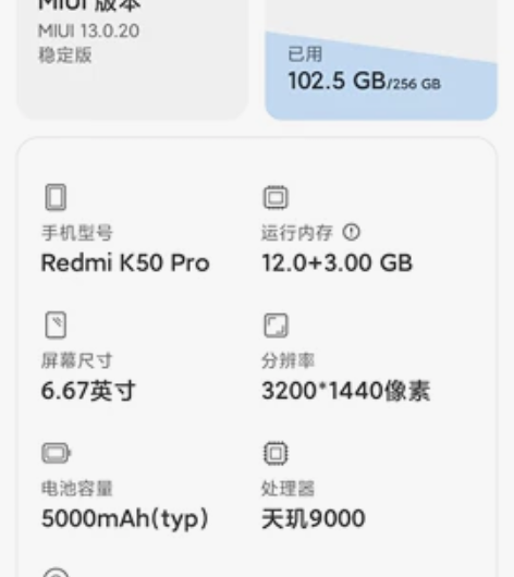 MIUI/小米 红米 K50 Pro（5G...
