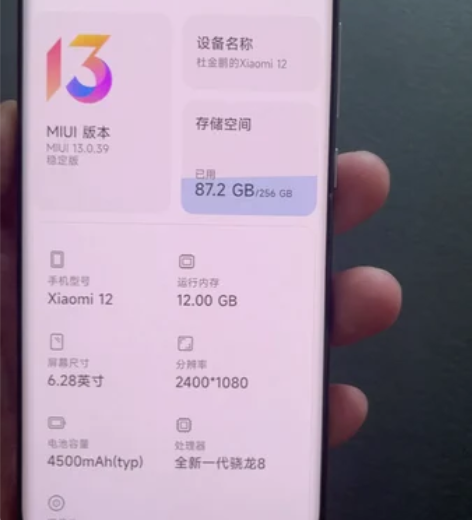 小米12手机,12+256内存,大运存,素...