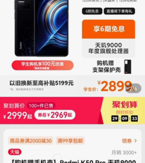 【购机赠手机壳】Redmi K50 Pro...