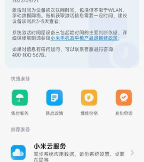 小米12,换了苹果14没有用了有需要的可以...