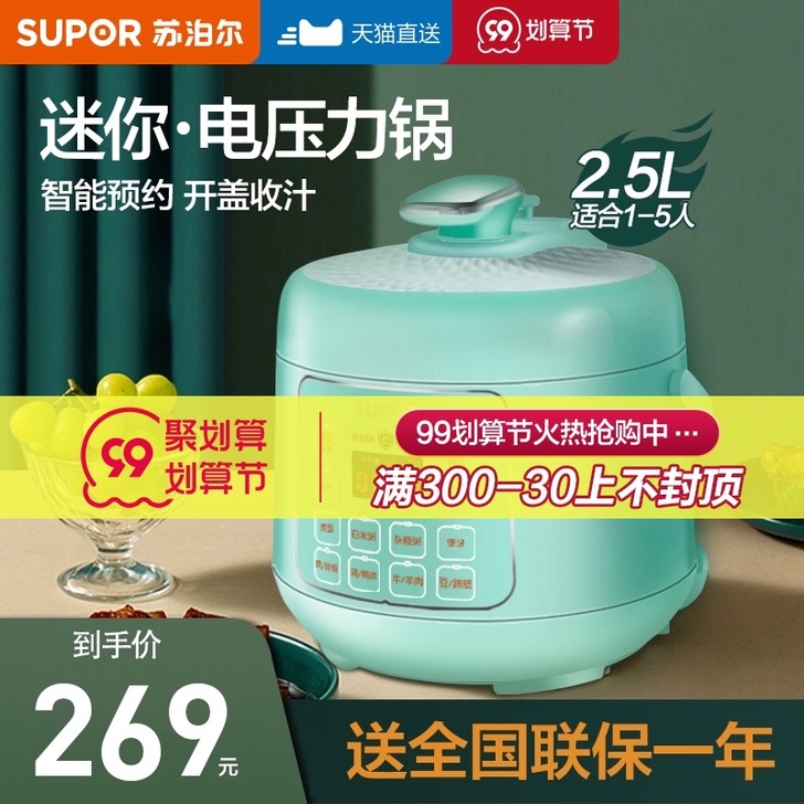 SUPOR/苏泊尔 电压力锅 3L电压力锅