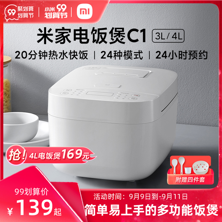 MIJIA/米家 电饭煲