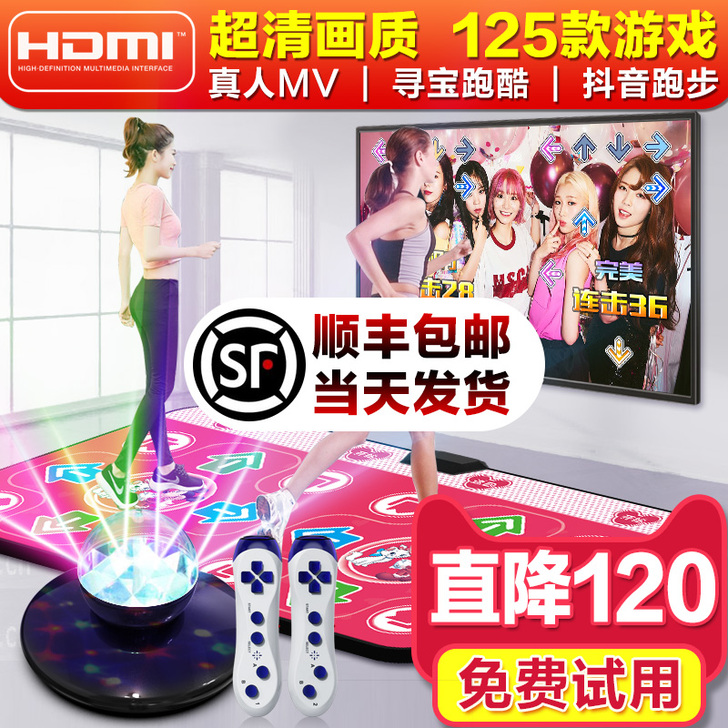 瘦身男女无线双人家用跳舞毯，电视电脑两用体...