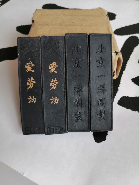 北京一得阁制墨 整包16块960出  单块...
