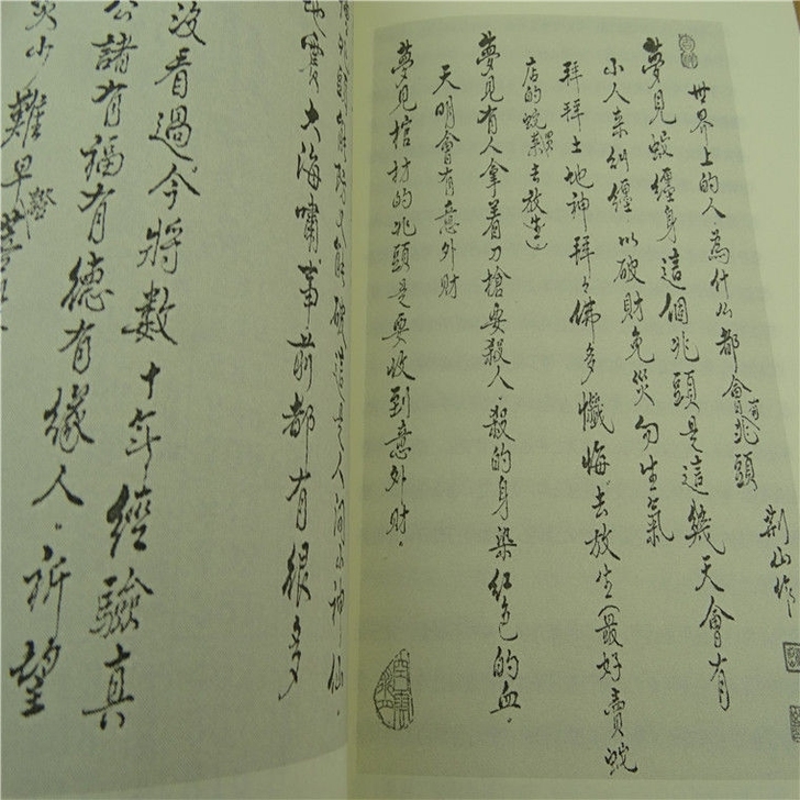 灵妙风水大法宝 夏荆山 居士作品 含佛家解...