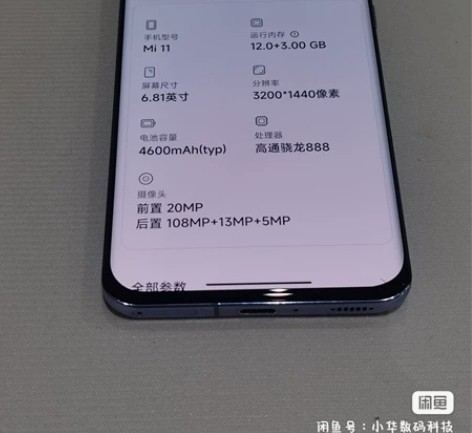 小米11雷军签名版，12+3+256g版本...