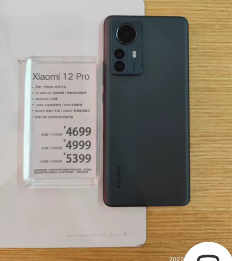 小米12Pro，样机，8+128黑色 外观...