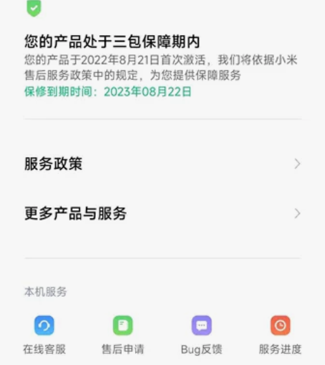 自用小米12X 12+256 8月21日激...