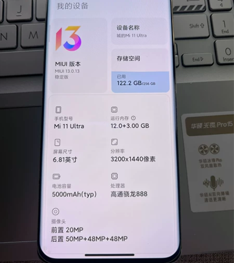 小米11ultra  12?256陶瓷白成...