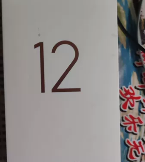 想整一个小米12x入手体验一下，8+128...
