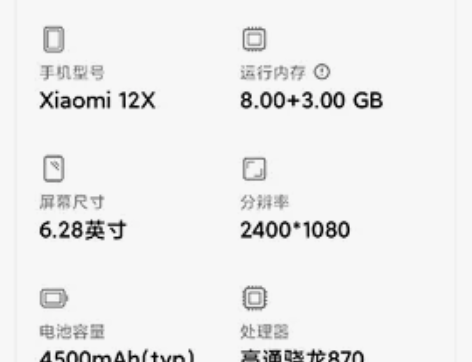 小米12X，6月中旬买。可以去专卖店验机 ...