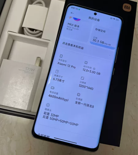 小米12pro，全新一代骁龙8平台，122...