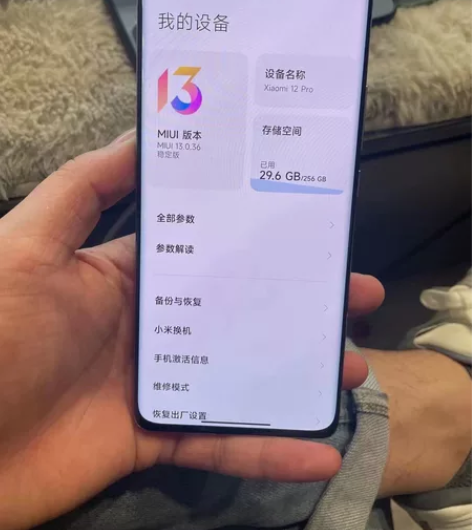 小米12pro 8+3+256 成色完美 ...
