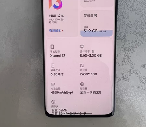 小米12 8+128G小花机粿机在保。 感...