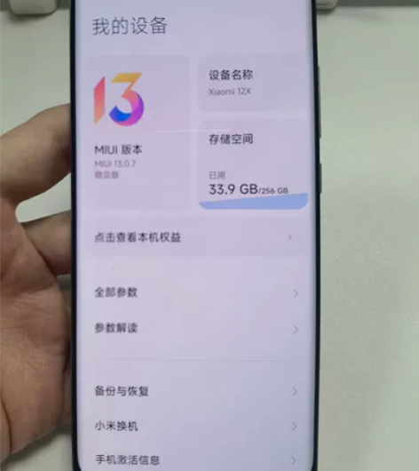 小米12X，b9472 配置：12+256...