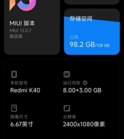 MIUI/小米 红米 K40 原版骁龙87...