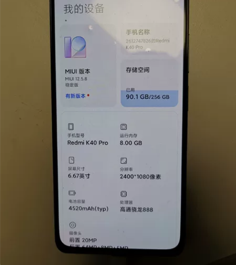 红米K40pro 墨羽 120hz高刷 内...