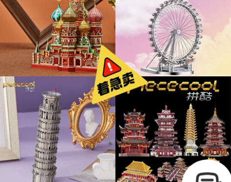 标价即售价拼酷浪漫摩天轮巴黎圣母院瓦西里大...