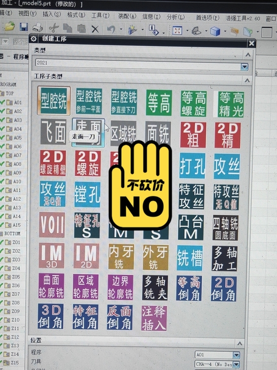 UG  编程个性模板定制  编程选择更加方便