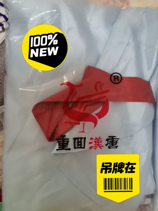 【暂挂，放家里了】重回汉唐霜华上衫全新仅试...