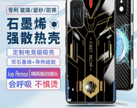 数码卫 新款石墨烯散热手机壳适用于小米红米...