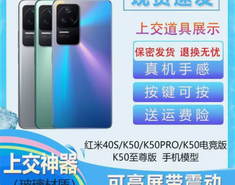 红米K50 Redmi K50PRO K5...