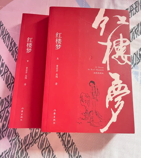 《红楼梦》插图典藏版 买来一次没看过 外皮...