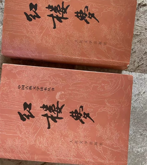 红楼梦上下两本,封面有点旧了但里面全新的 ...
