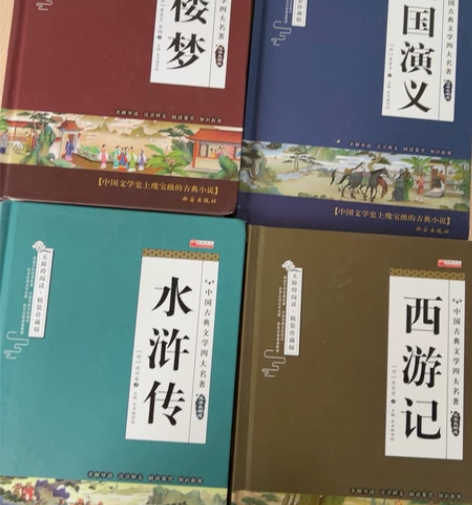 原著完整版四大名著西游记水浒传红楼梦三国演...
