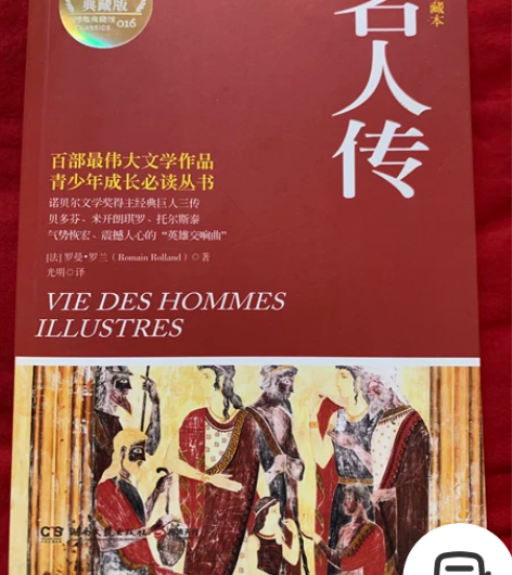 权威全译典藏版 插图珍藏本 百部最伟大文学...