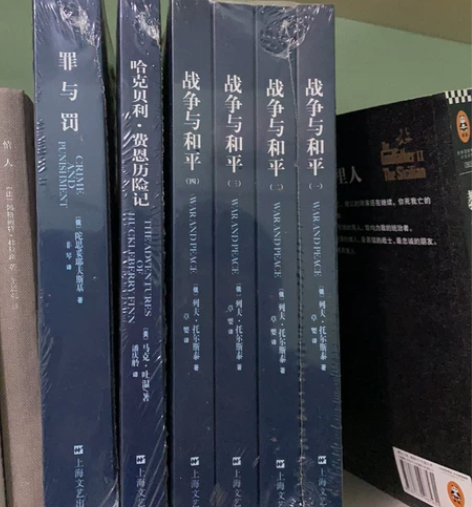 全新未拆封 战争与和平 罪与罚 哈克贝利菲...