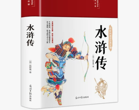 正版精装 水浒传 彩绘版国学经典名著中小学...