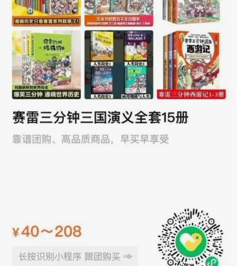 赛雷三分钟漫画三国演义 全15苯  全集1...