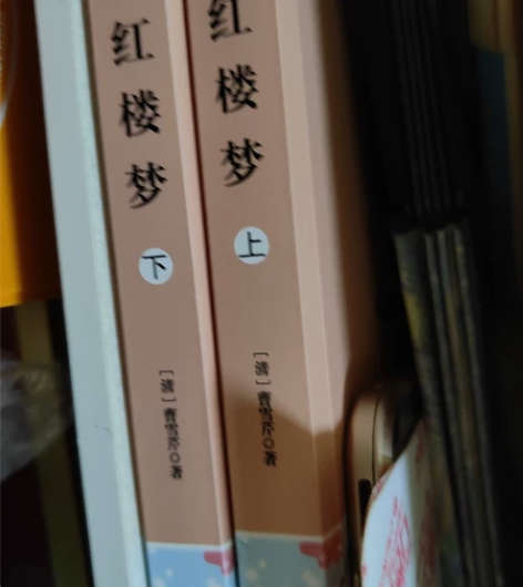 原著版红楼梦，原价八十多，买多了， 感兴趣...