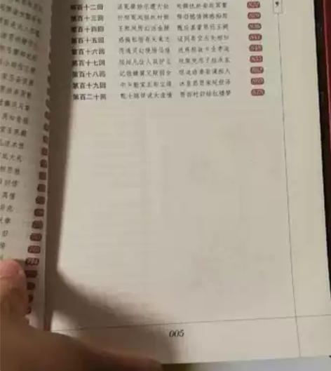 红楼梦  绣像本 岳麓书社图文本 全三册 ...