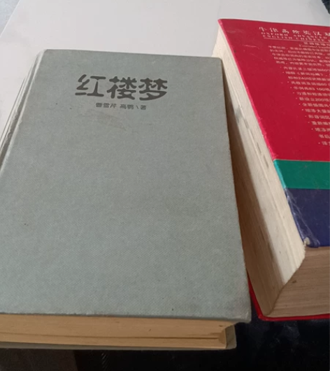 2001年的精装款 红楼梦 感兴趣的话点“...
