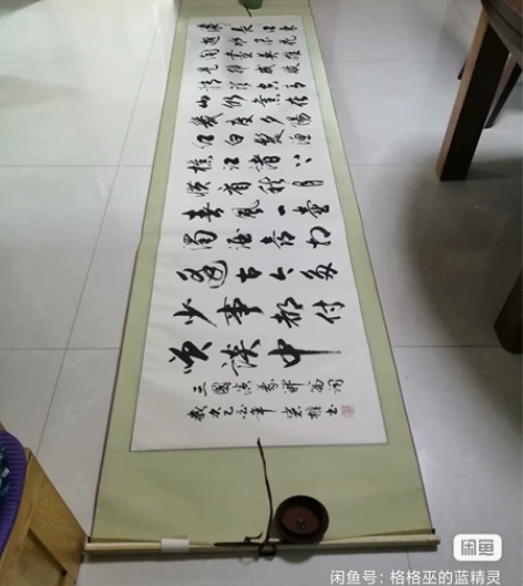 书法长幅 三国演义 宽0.7，长2.8米。...