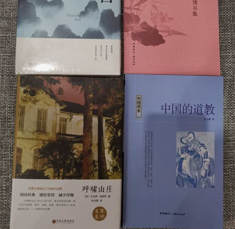 乡土中国，呼啸山庄全新 萧红，道教，超级记...